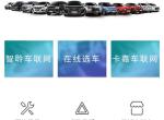嘉悦a5-A5自动精英型可以连“江淮汽车”App上的智聆车联网嘛？