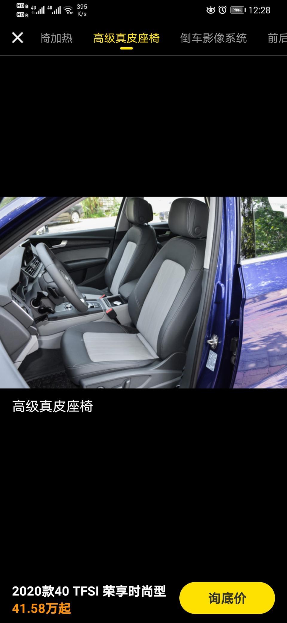 奥迪q5l-20款前排头枕改良了？？？上一款谁开谁知道有多难受