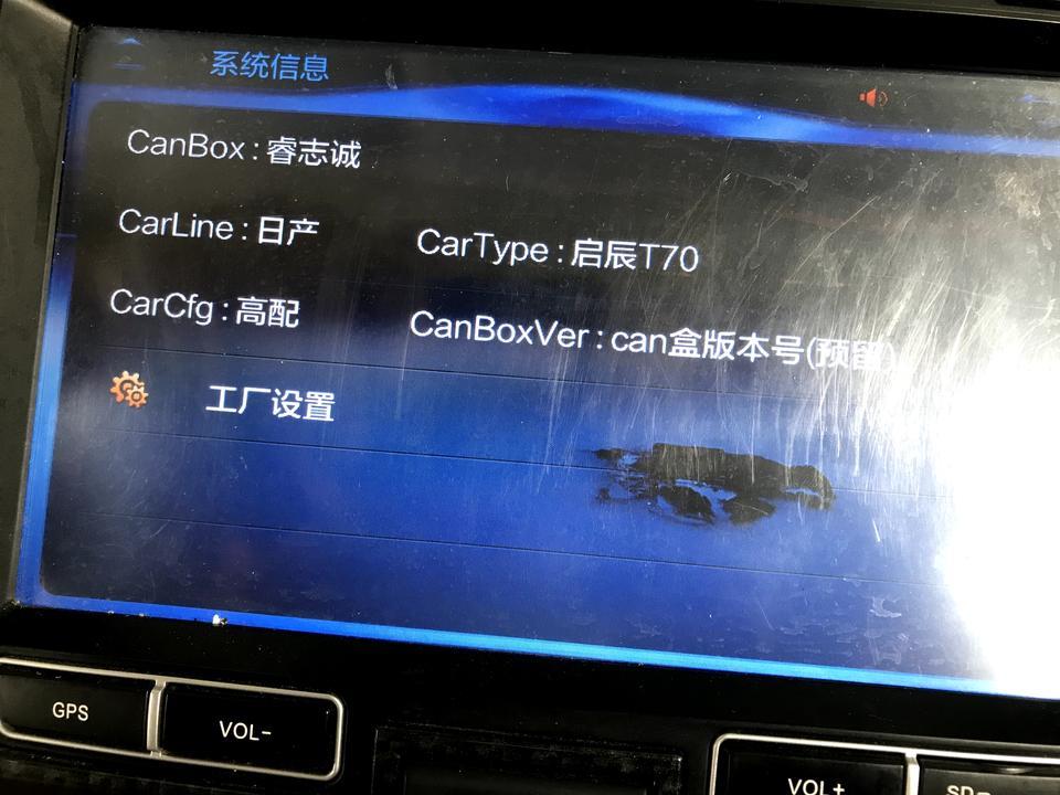 启辰t70-这个导航显示没有找到地图软件，这地图软件是哪里下载？