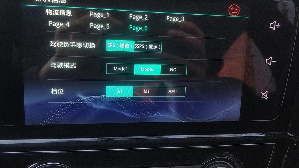 名爵6-19款手动运动，这个是啥意思，有啥用啊？求大佬带