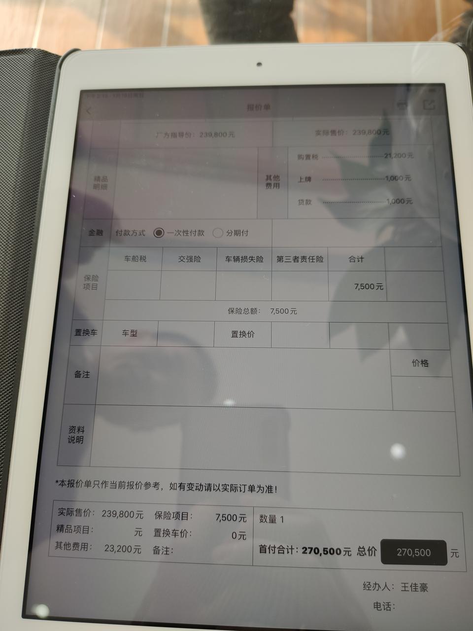 凯美瑞2.5HG的版本加装360全景影像大致什么价钱呀