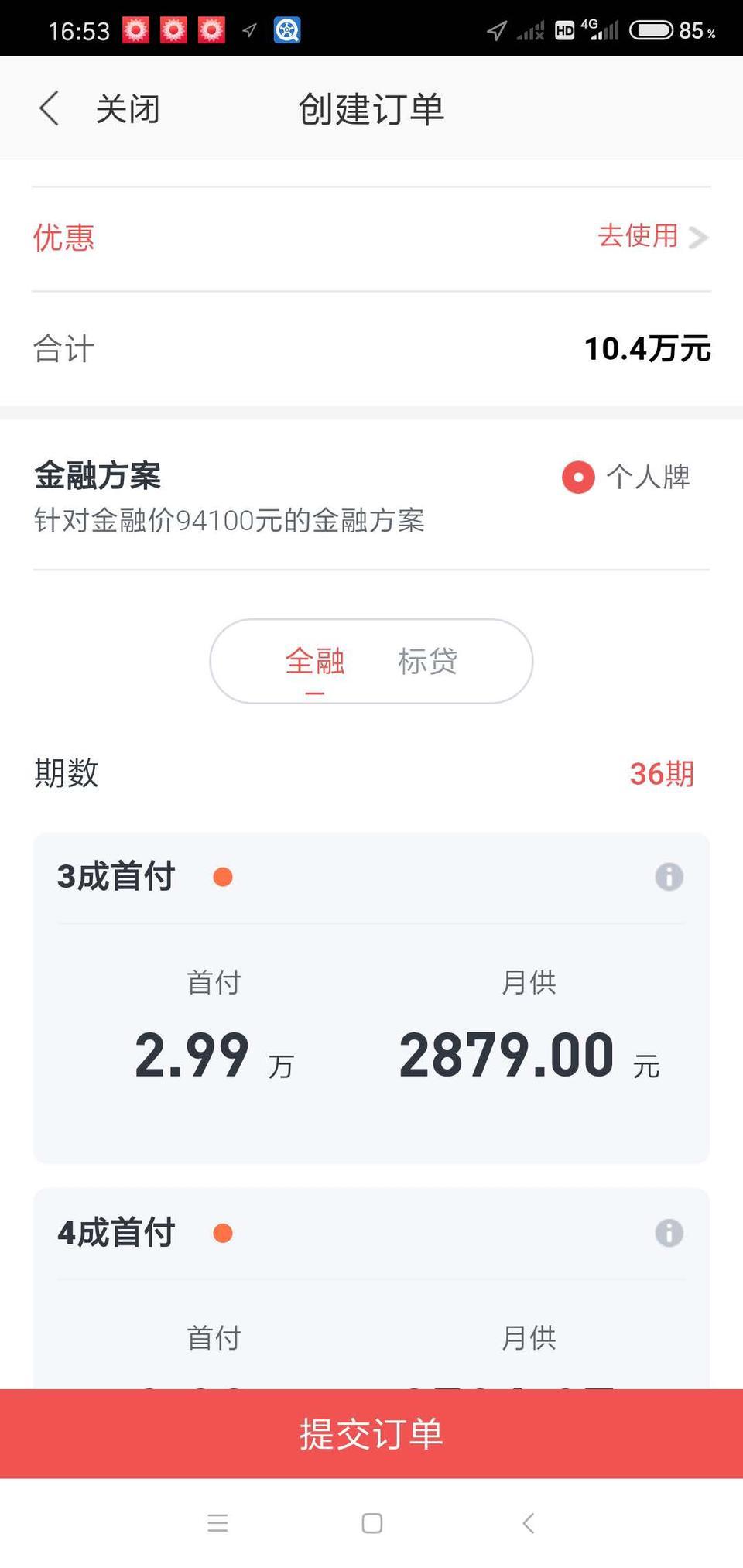 马自达3 昂克赛拉-二手17款昂克赛拉2.0两厢运动型  这个价怎么样？  是不是有点贵了？