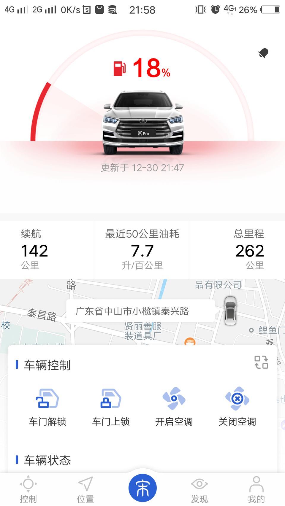宋pro-请问第一次加95汽油，第二次加油可以加92汽油吗？