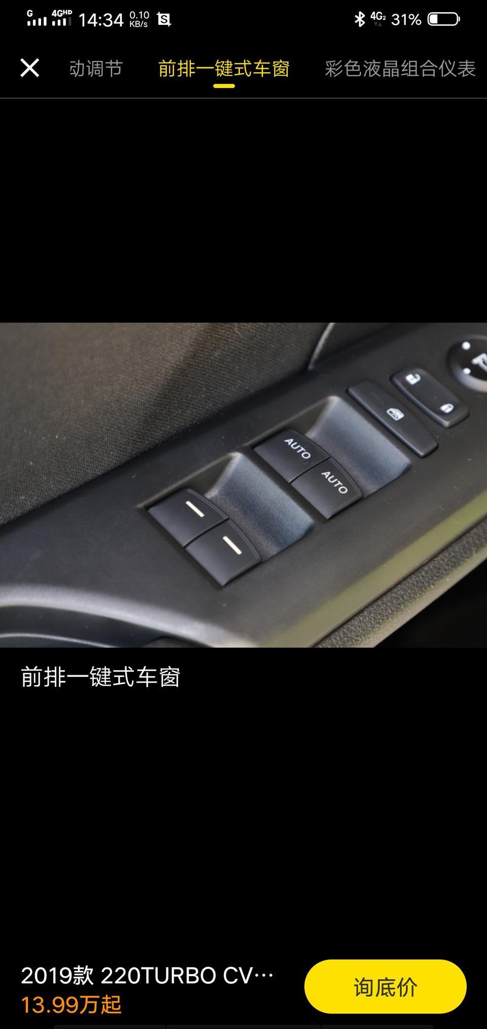 思域-这个一键升降怎么用的不会啊，是可以控制四个车窗的吗？