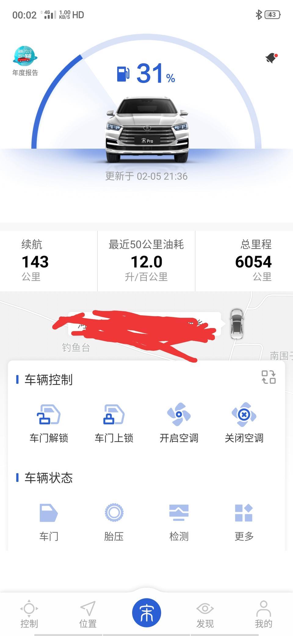 宋pro-我想问下我这油耗怎么这么高，还有一个问题后视镜加热怎么加的，买的是自动豪华型的