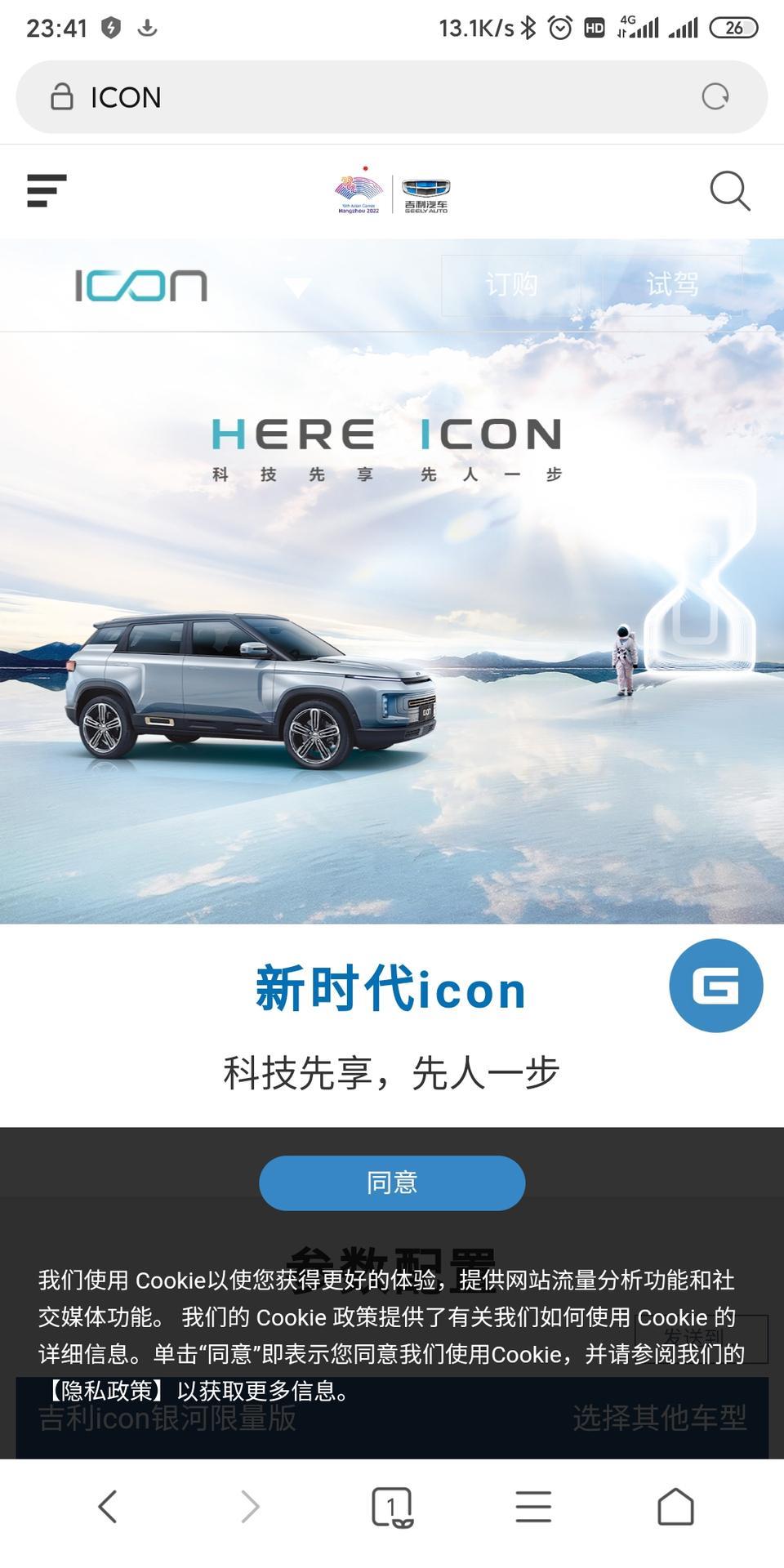 吉利icon-吉利汽车ICON，132020。