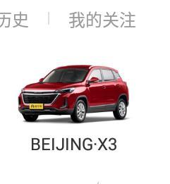 beijing·x3-这款车油耗咋样，自吸和涡轮增压哪种家用实惠