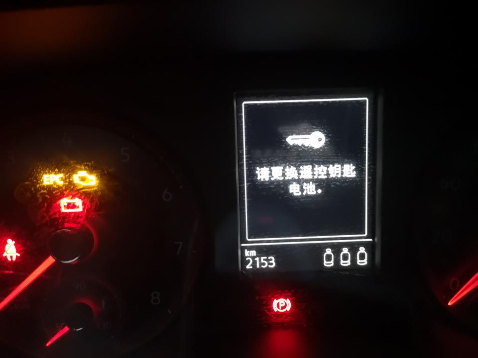 最近因为疫情不能出门，车子有半个月没开，前两天打火提示我需要更换遥控钥匙的电池，是什么情况，我的19年10月底提的车，19款朗逸，首保还没过
