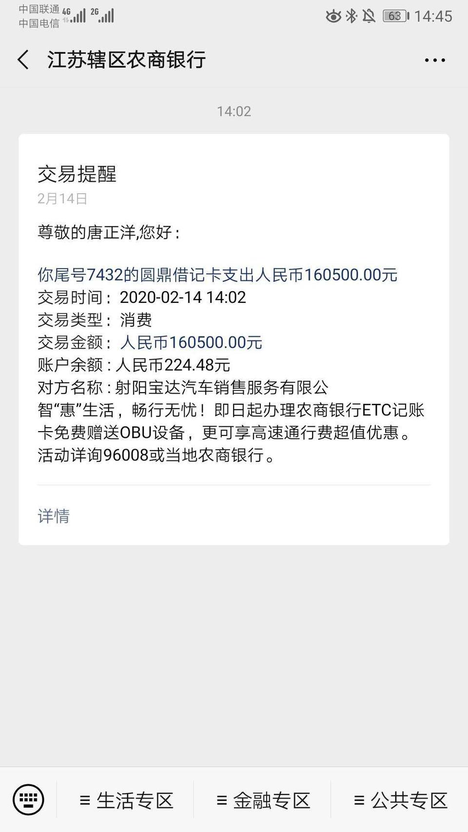 速腾-坐标盐城射阳，1.4t自动舒适版，加包一，送前后脚垫后备箱垫，四轮定位，玻璃险，全车膜，灭火器，24小时救援，上牌，外加一次首保跟行车记录仪，全款16.05，贵不贵？