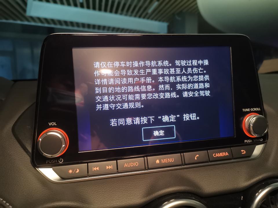 请问一下14代轩逸为什么每次汽车发动中控屏都要跳出这个？能不能设置呢？每次启动都要点真的太烦人了