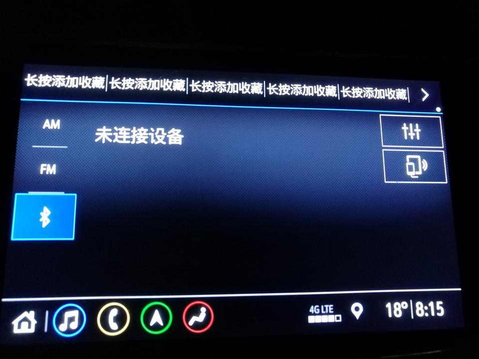 请问一下，19款君越蓝牙连接只能打电话不能放歌怎么解决