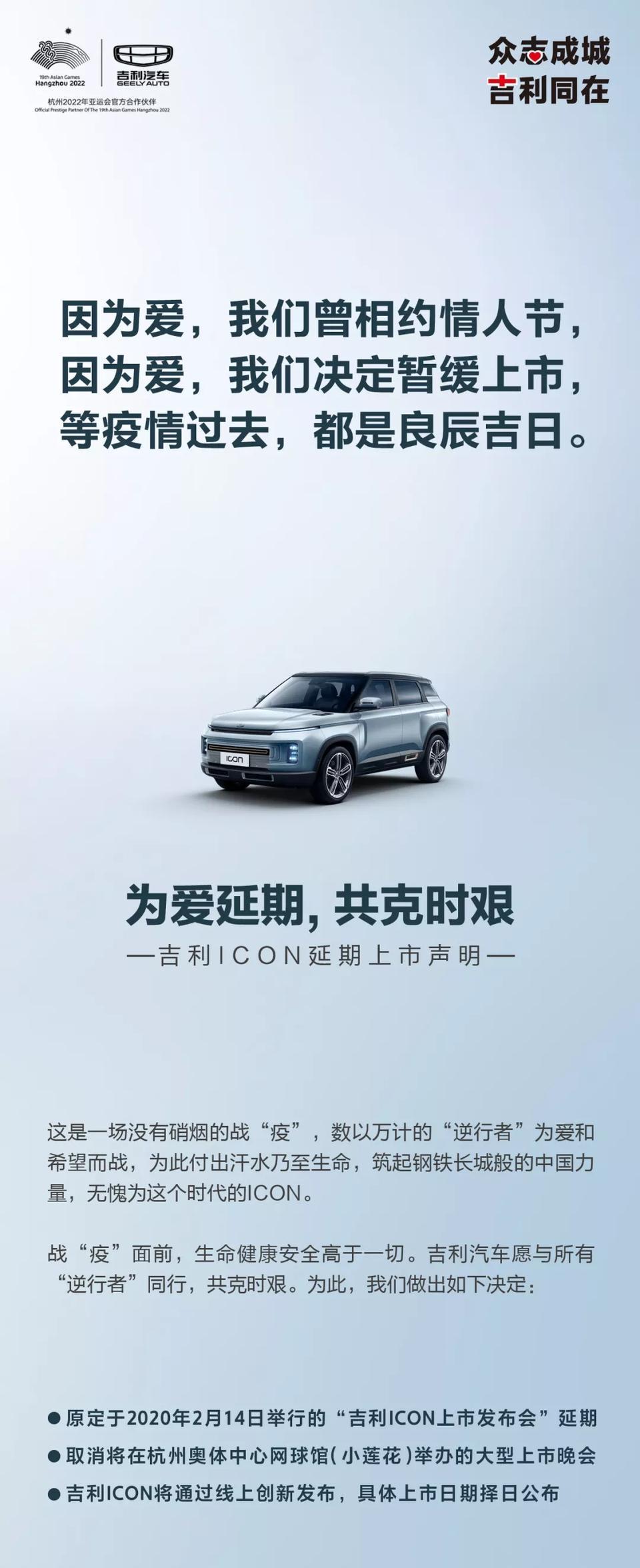 吉利icon-光头谝车，主谝什么车型？