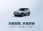 吉利icon-光头谝车，主谝什么车型？