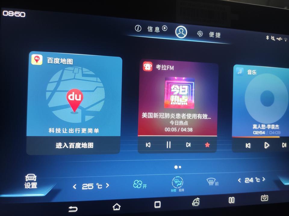 秦pro dm-屏幕上显示的3个应用软件  可以换成自己喜欢的吗   求科普
