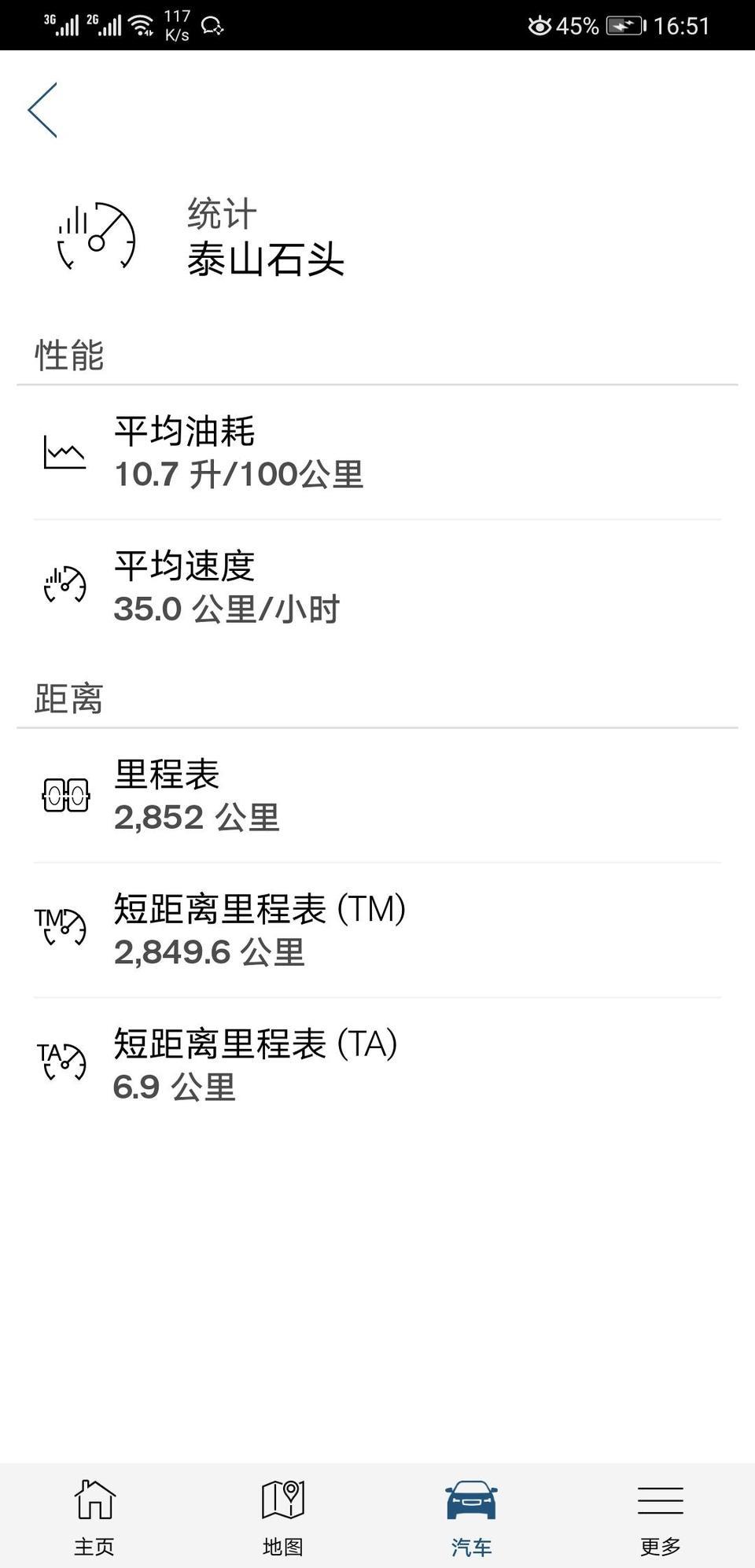 沃尔沃xc60-沃尔沃北极星优惠政策。19年12月中旬提车xc60智逸豪华，坐标山东济南。看了车友升级北极星，也很想改。车友们推荐什么时间，什么地方价格最合适。