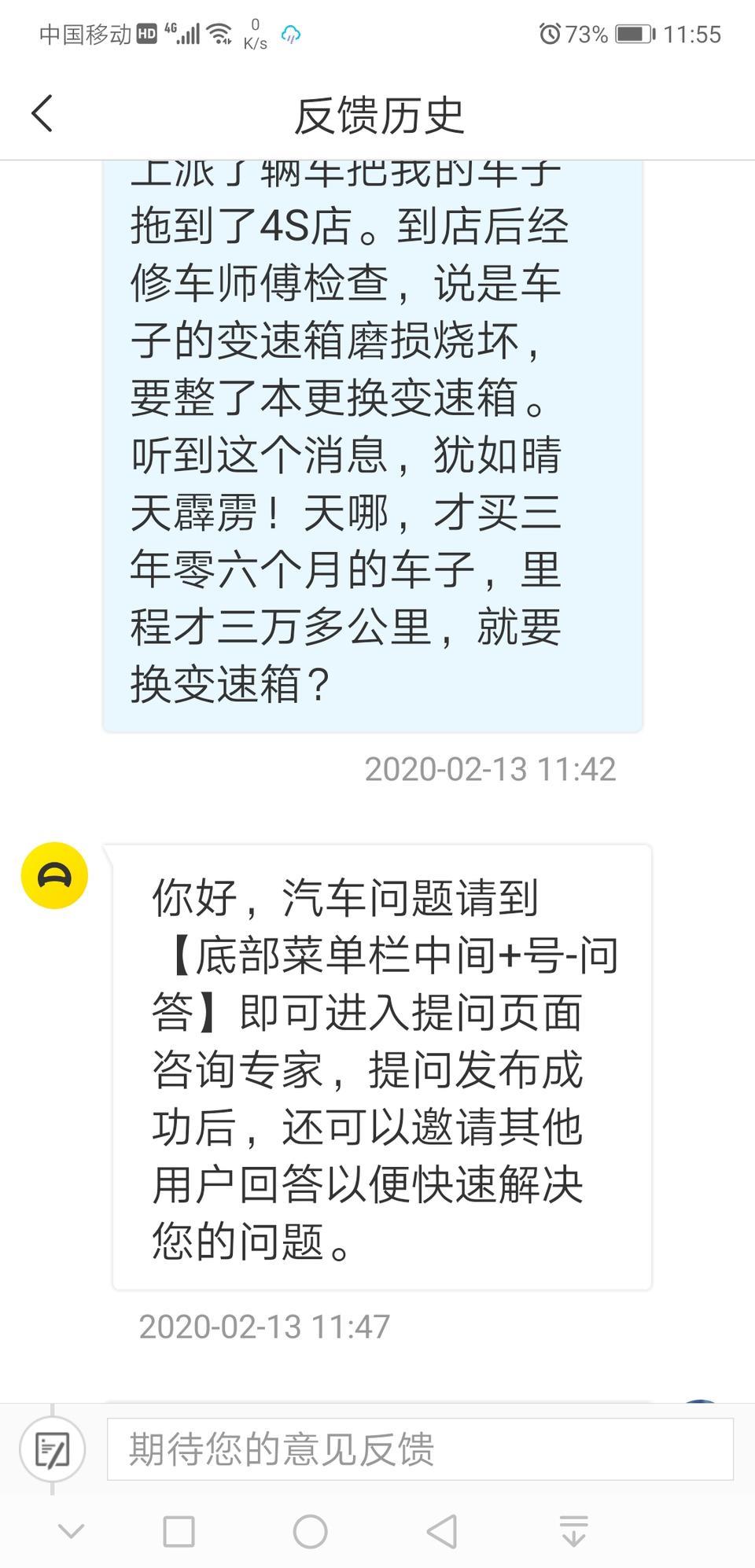 远景-汽车质量求解答。