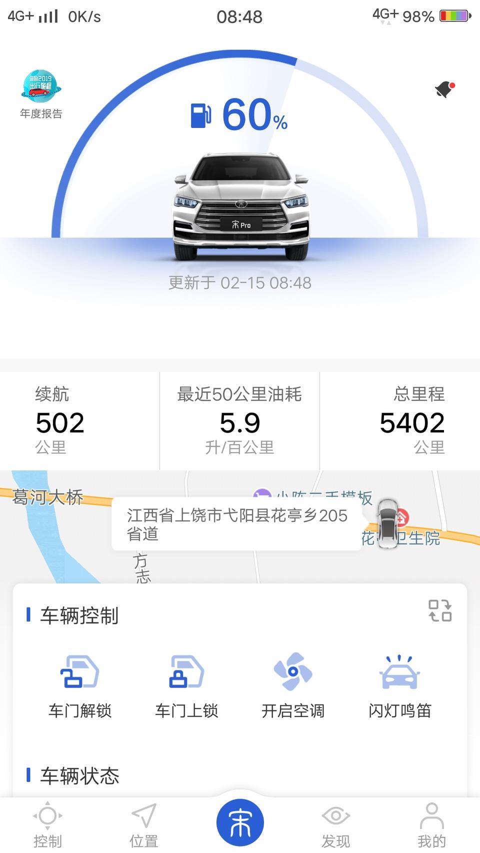 宋pro-这油耗怎么样？