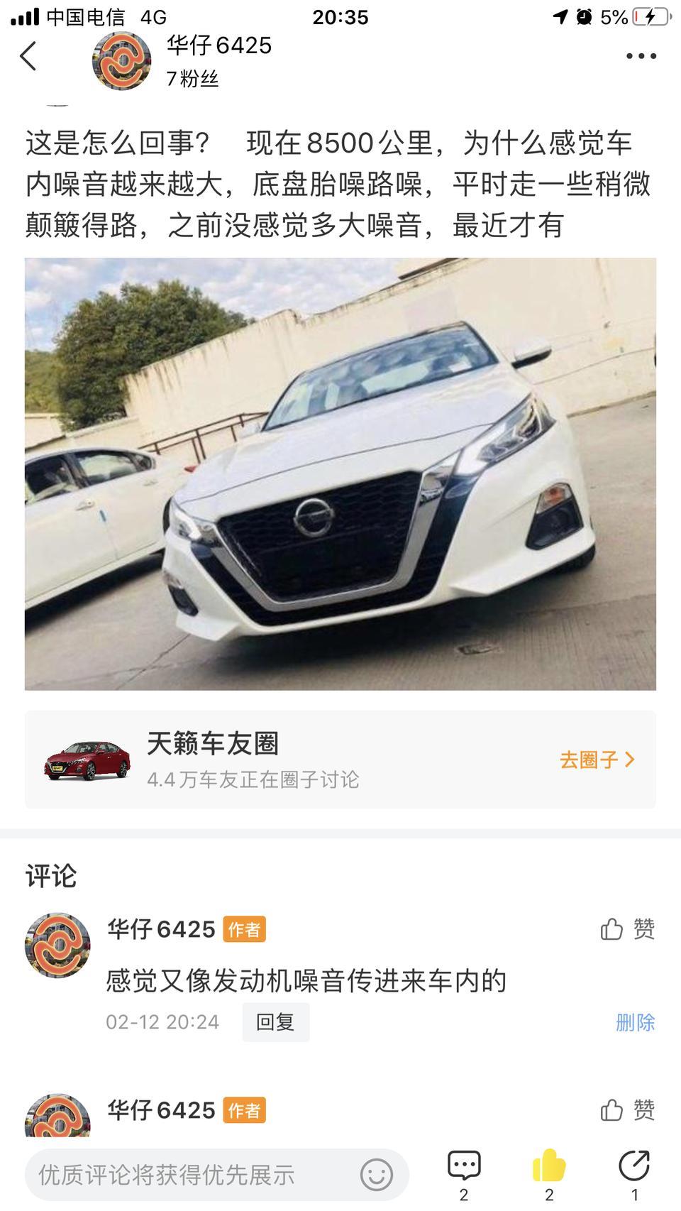 天籁-这是怎么回事？