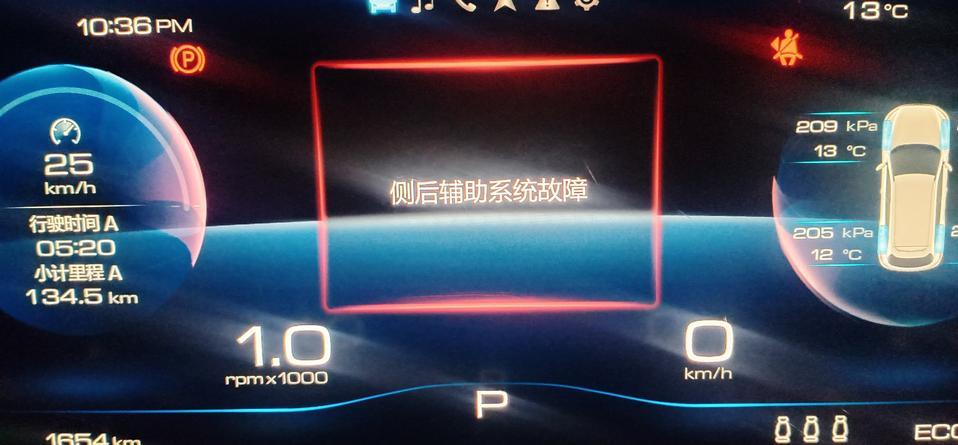 哈弗f7-今天倒车蹭一下后面，就显示这样了怎么回事啊