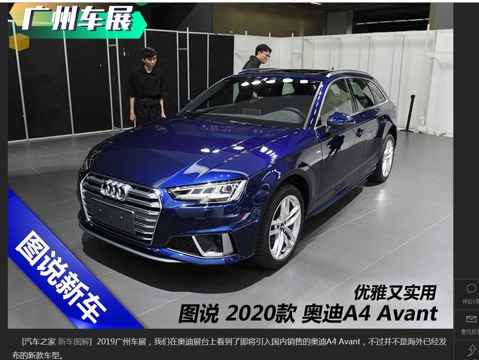 奥迪a4(进口)-中期改款A4-avant 国内什么时候引进～ 引进后现款 会不会打八折呢～ 坐等降价中～