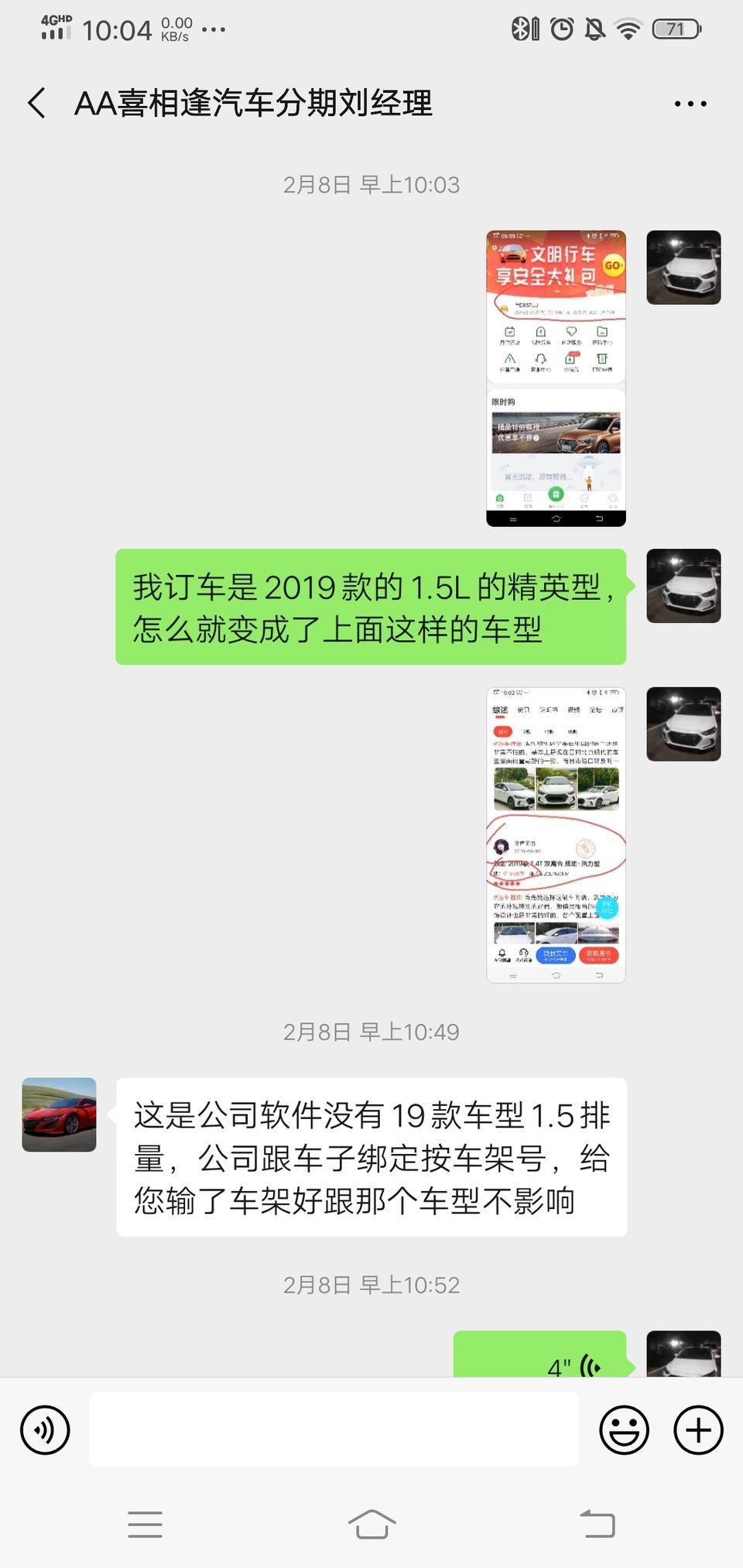 专家，您好，我在喜相逢汽车租凭公司以租代购了一辆现代领动2019款1.5L的精英型的小车。但我在月供还款时，显示我的车是2018款1.4T，双离合炫动，活力型的车型，我认为这款车就不是我订的车型。