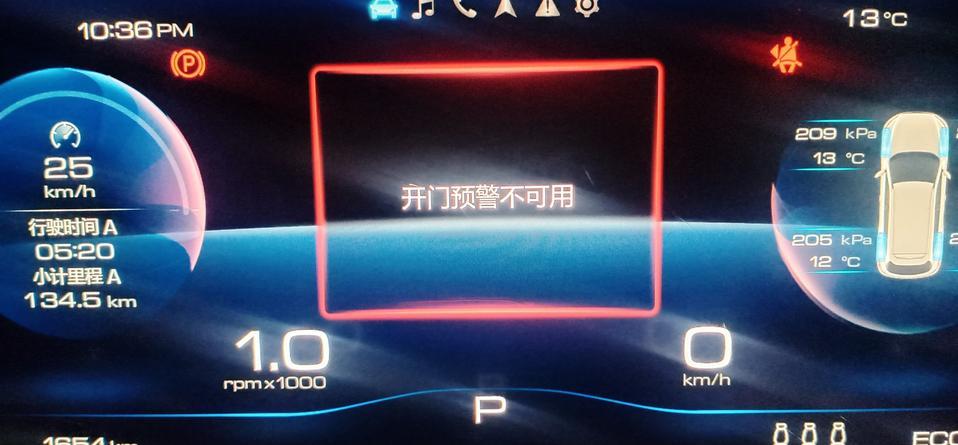 哈弗f7-今天倒车蹭一下后面，就显示这样了怎么回事啊