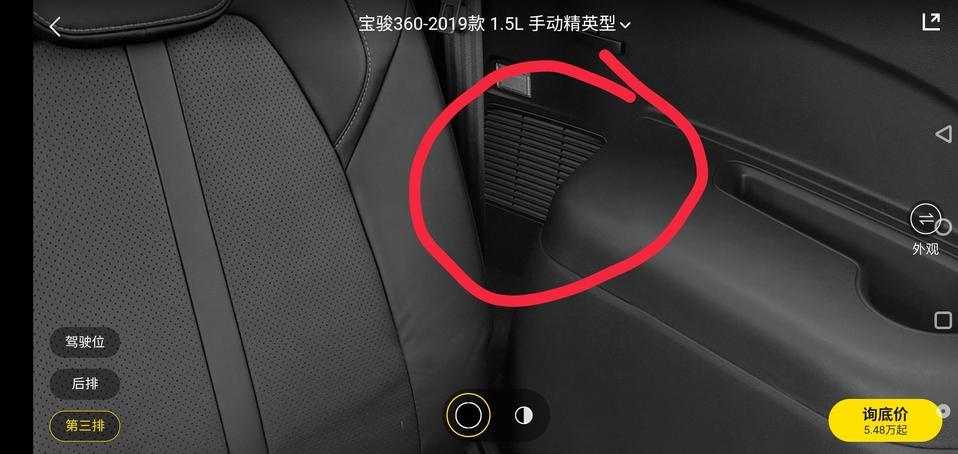 宝骏360-这是什么功能