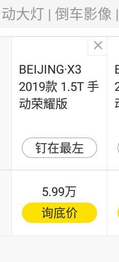 beijing·x3-这款车油耗咋样，自吸和涡轮增压哪种家用实惠