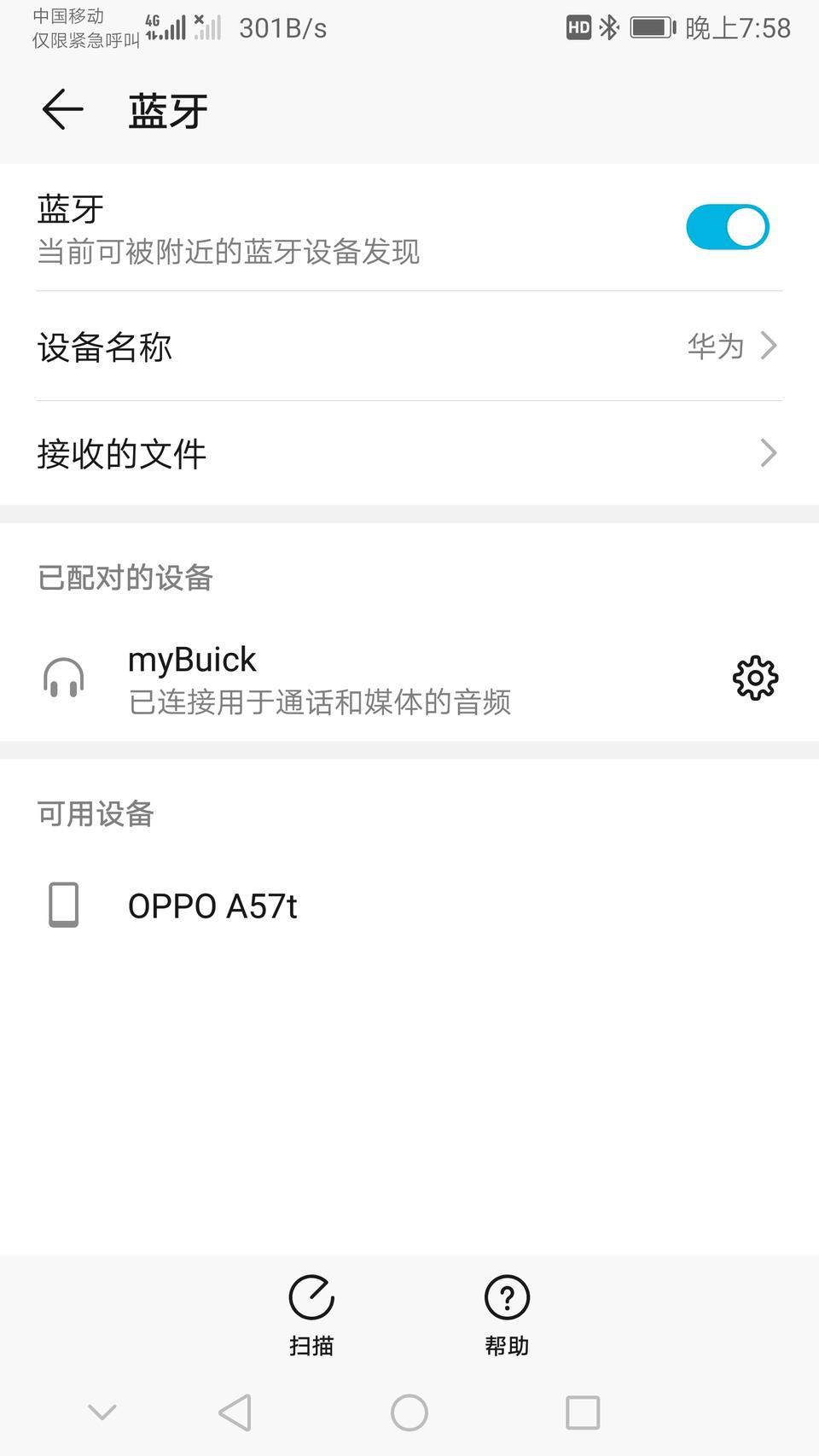 请问一下，19款君越蓝牙连接只能打电话不能放歌怎么解决