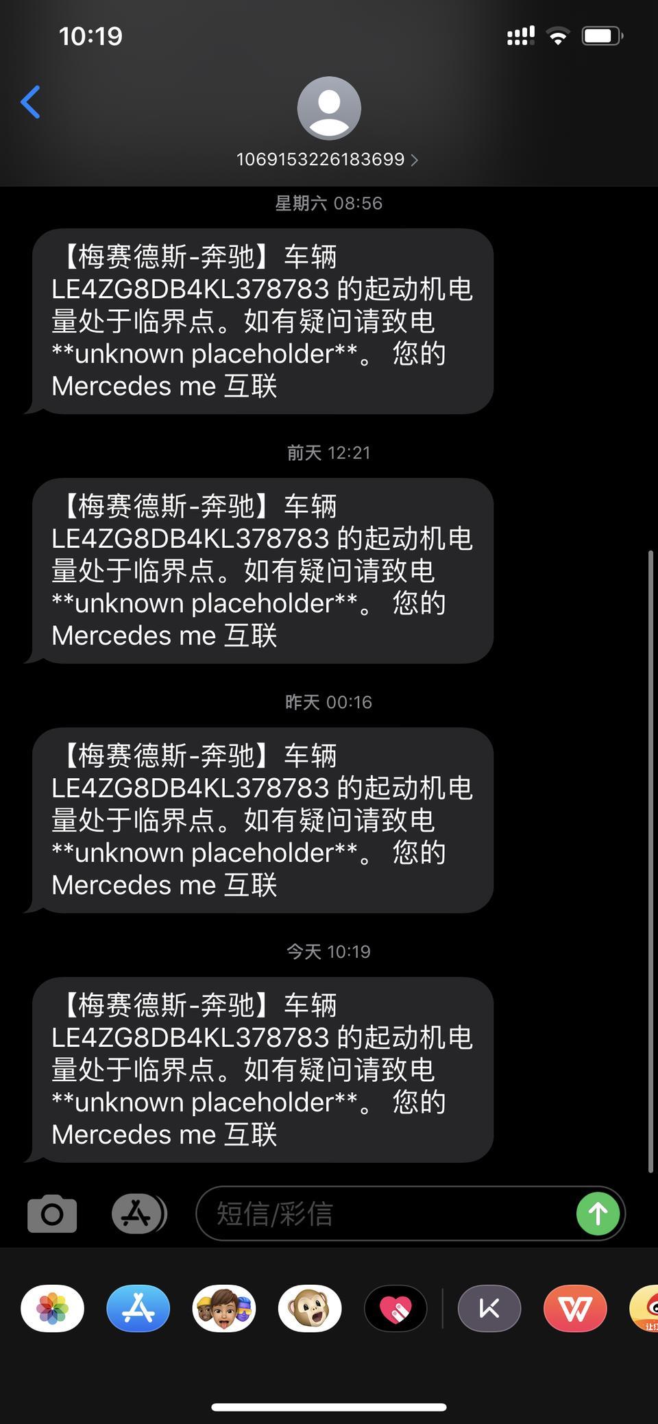 奔驰e级-19年7月份买的奔驰E300L。  现在每天都提醒我电量处于临界状态，但是我去车里查看都是不满。没有很久不开，这是什么情况？