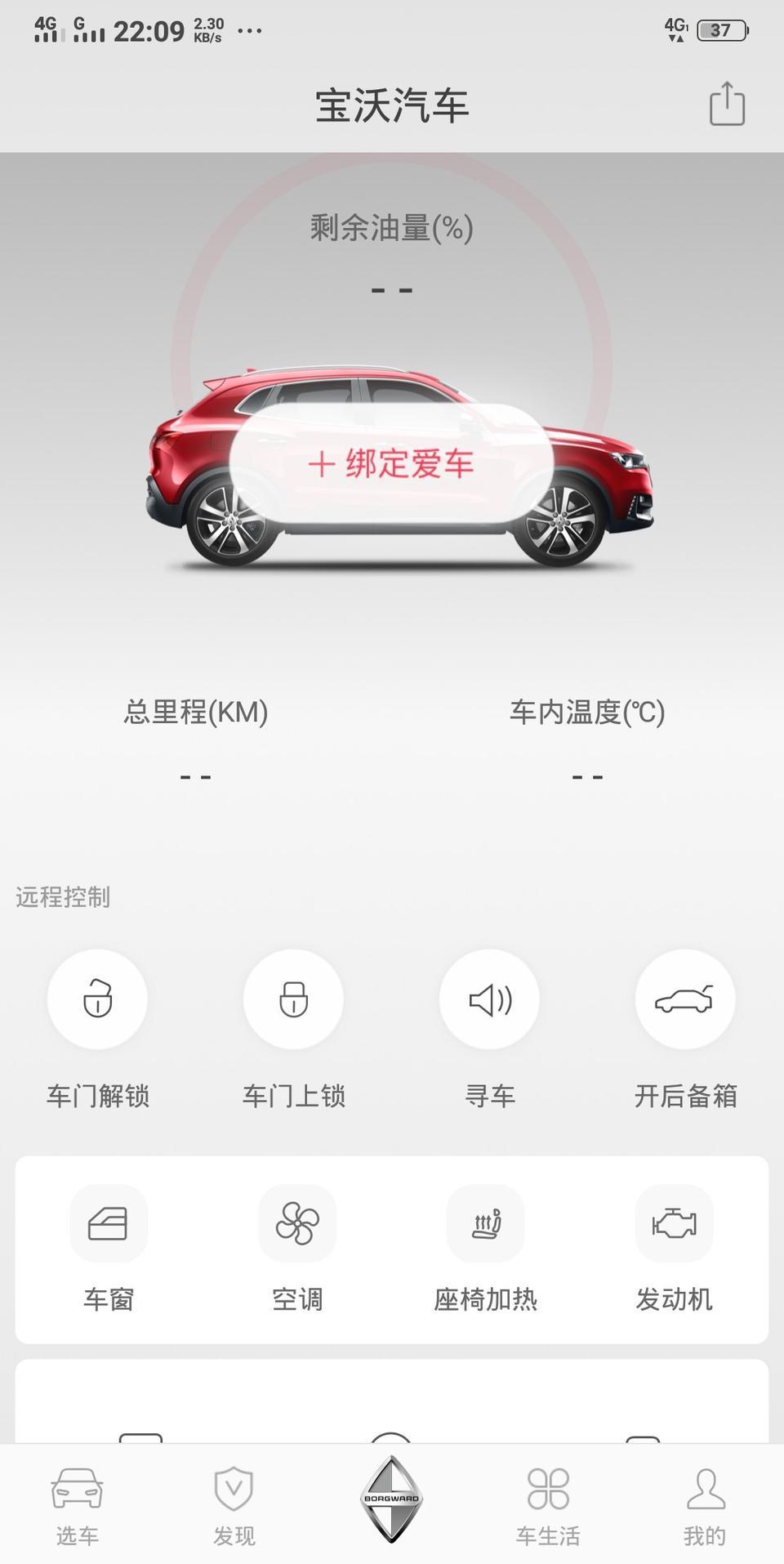 宝沃bx5-这个有用吗？车友们