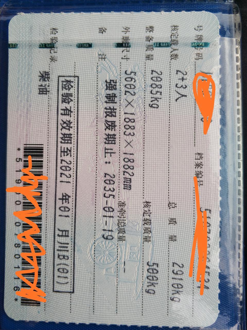 长城炮始终避免不了一年一检，各位兄弟有什么办法？