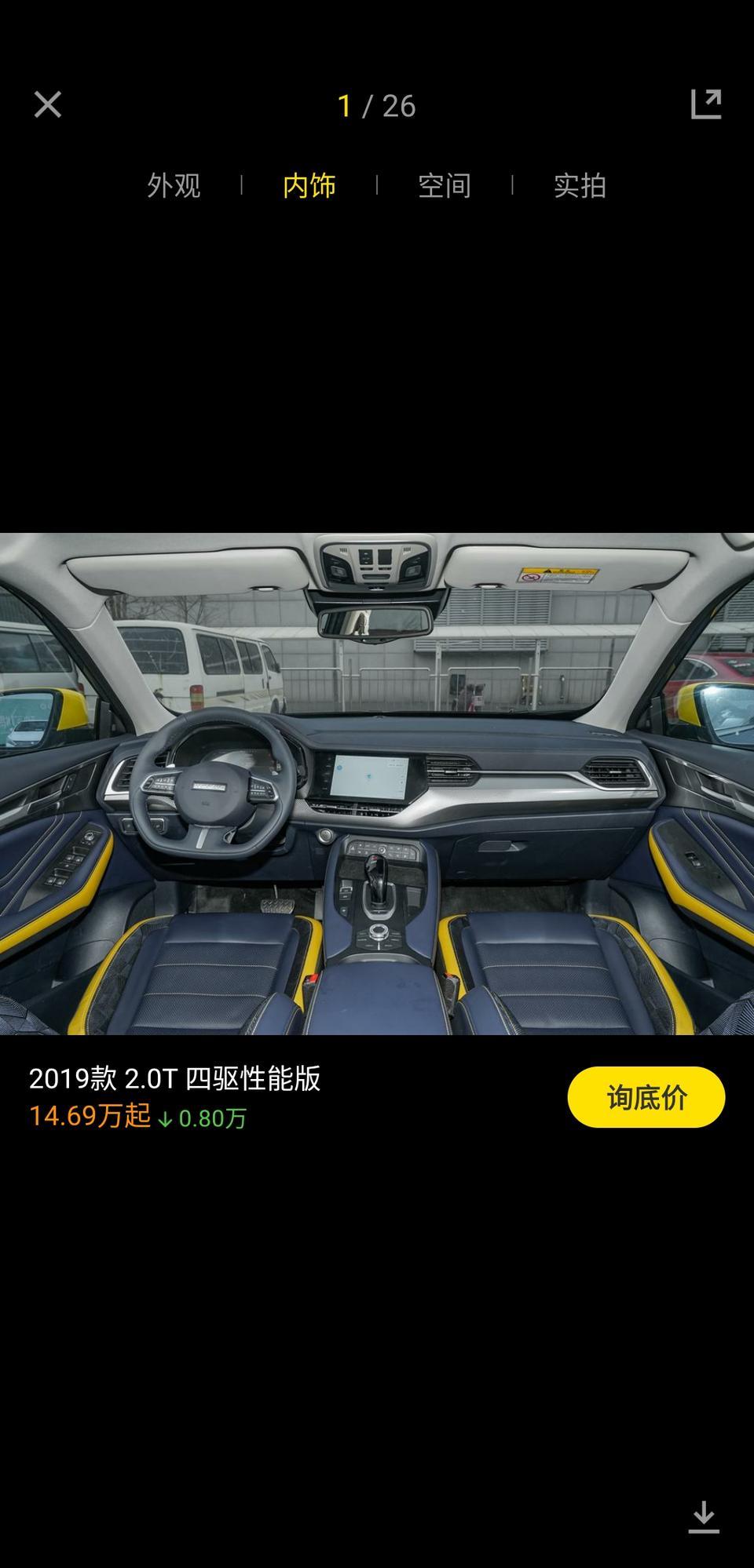 哈弗f7x-2.0四驱性能版只有那一个配色嘛？我想要性能版的棕色内饰 能有嘛？喜欢性能的配置不喜欢他的配色