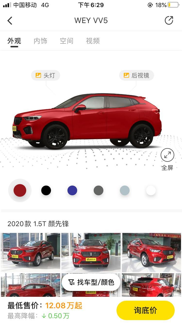 wey vv5-全网寻找一台2019款VV5   1.5T知先锋版 新车哈 不是二手 车 如果那家4s店有告诉我一下 谢谢