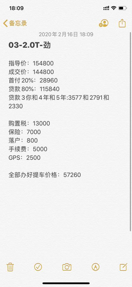 领克03-今天问了2.0T自动劲pro的价格有哪些费用可以减的吗？感觉贵啊