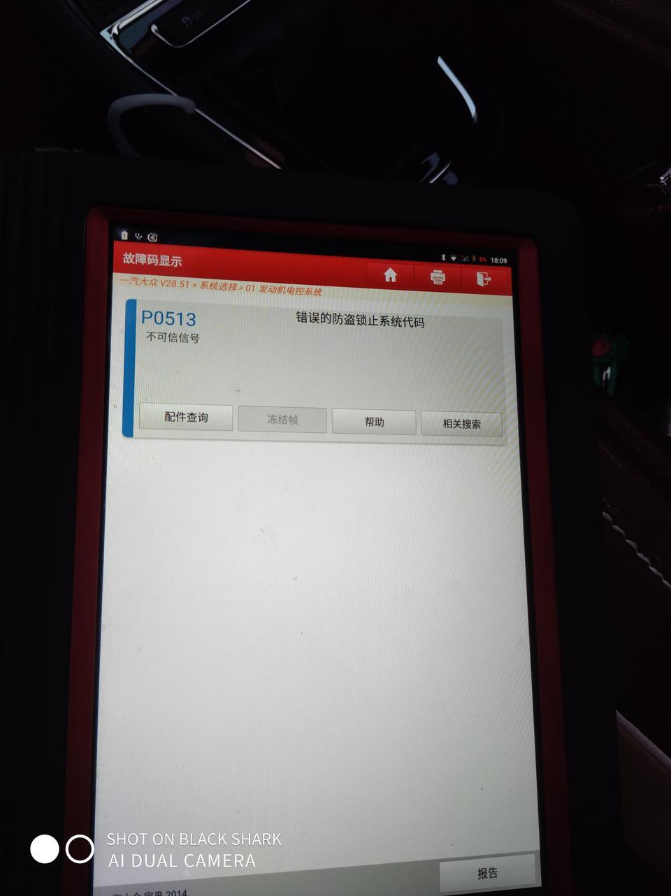 2013款宝来手动，突然无法启动，打着就立马熄火