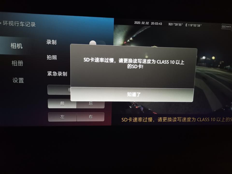 长安cs75 plus-为什么方向盘上切歌按钮切不动呢？ 切换不了上下歌  还有行车记录仪老是显示卡率过慢