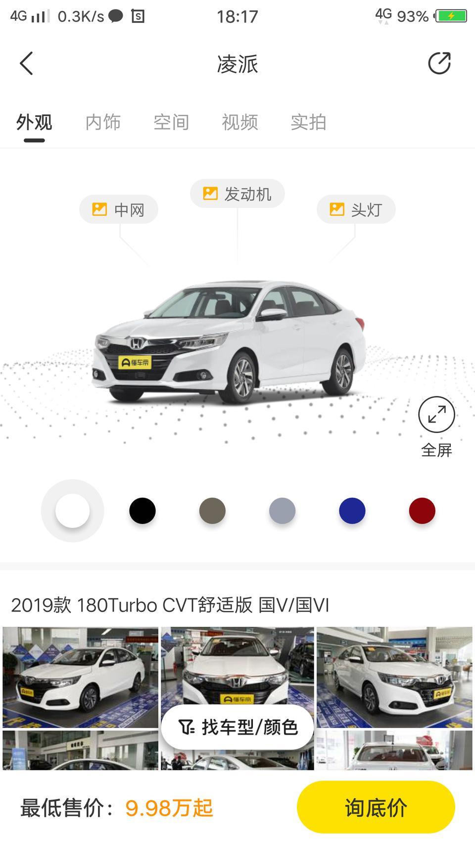 凌派-这个是自动挡吗