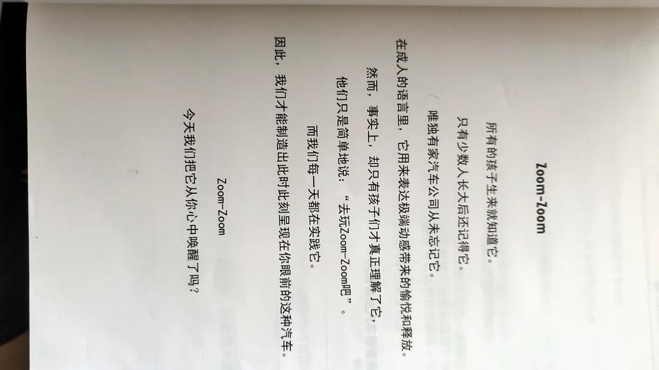 购车总价 | 落地下来20W左右一点点，成都买的。
同级对比 | 去试驾过雅阁，凯美瑞，它们都是坐着舒服，最后坐上阿特兹一起步，我就不犹豫了，真心好开啊就它了！买车好开就行，坐着舒服那不还得请个司机我坐后排，哈哈哈哈。
空间 | 之前一直听说阿特兹后排空间小，啧啧啧，这里我就不得不说你们些了，这后排空间还小？小老弟你怕是后排想拉个牛哦，而且发动机后边有个非常大的空间，这一看就是座子故意后移的，而且后背箱一打开绝对是出乎意料的大，这个两点好像随便动一个地方内饰空间大几圈，但为什么没有我想有原因的吧。
驾驶体