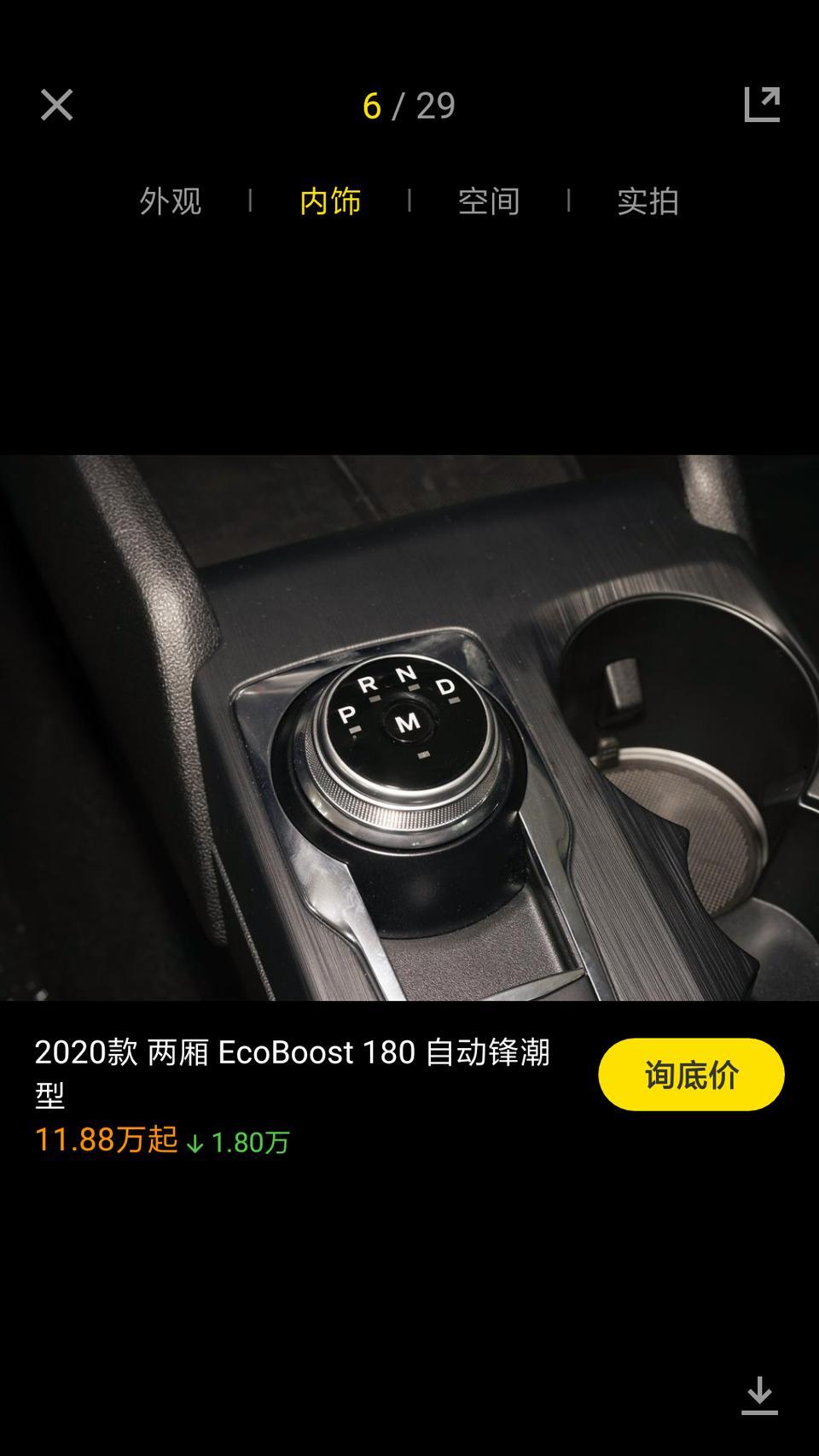 请问福克斯1.5T锋潮是手自一体变速箱吗？看图片有换挡拨片