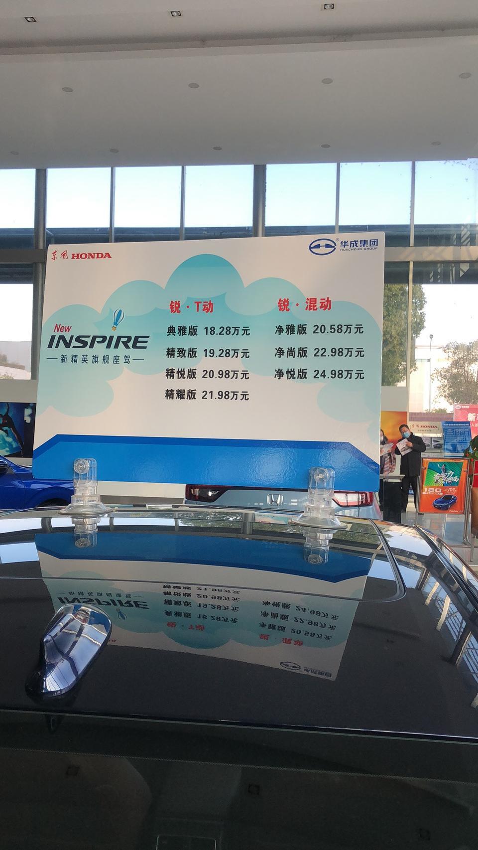 inspire-各位大佬们，又是我，坐标苏州，净尚谈到优惠两万五，还有多少空间，分期，补全款