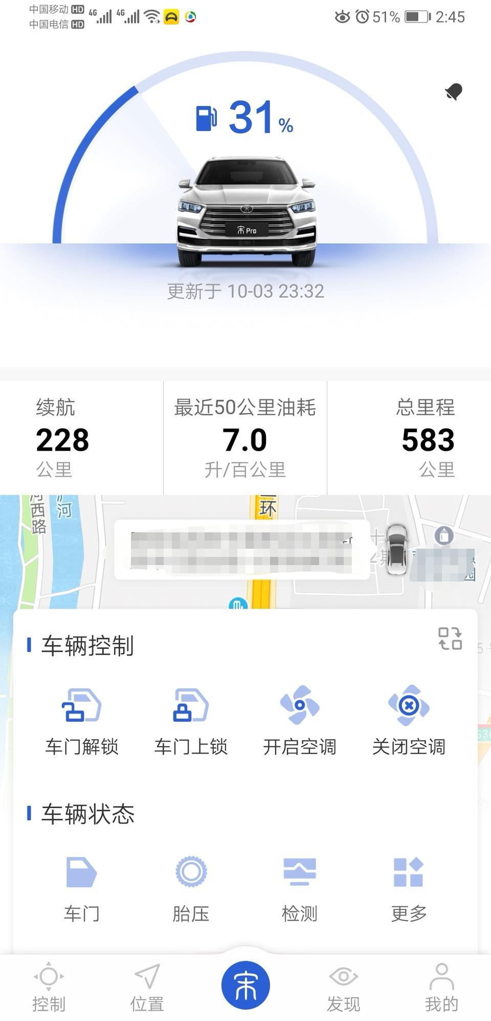 购车总价 | 七月底就去4s店看了，当时一分钱优惠都没有，什么东西也都不送，然后就是等，八月去看过几个店都送点精品，觉得还不够，最后还是妥协了在九月买了，裸车99800,没有优惠，分期的，首付50%，比亚迪金融18期免息，手续费3000，4S上保险5000左右，本来还有上牌1000，我要自己上牌才花了一百多，总共算下来11万8左右，送的3m全车膜，下护板，侧踏板，行车记录仪，脚垫，坐垫，香水。
同级对比 | 对比的话，我也没看几款，主要打算换车的时候就刚好在懂车帝上看到宋Pro了，爱了，身边人有说瑞虎8的