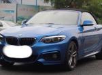 购车总价 | 裸车30万，购置税、保险和其他的费用花了3万多，到手33万多，这个价格买一辆纯进口跑车，再加上宝马的操控和品牌价值，相当值得
同级对比 | 最初是想买丰田86的，但是看了宝马2系，立马就相中了，最重要的是动力配置方面比86高，油耗也更低，家里人一致商定下就提了这车
驾驶体验 | 2.0T的发动机，提速快，轻踩油门速度就起来了，深踩油门能达到三四千转，给力。操控方面宝马是没得说的，方向盘很好驾驭，避震也不错，小孩坐在后边很放心
颜值 | 对宝马本来就是始于颜值，外观高端时尚，很拉风，家里人都非