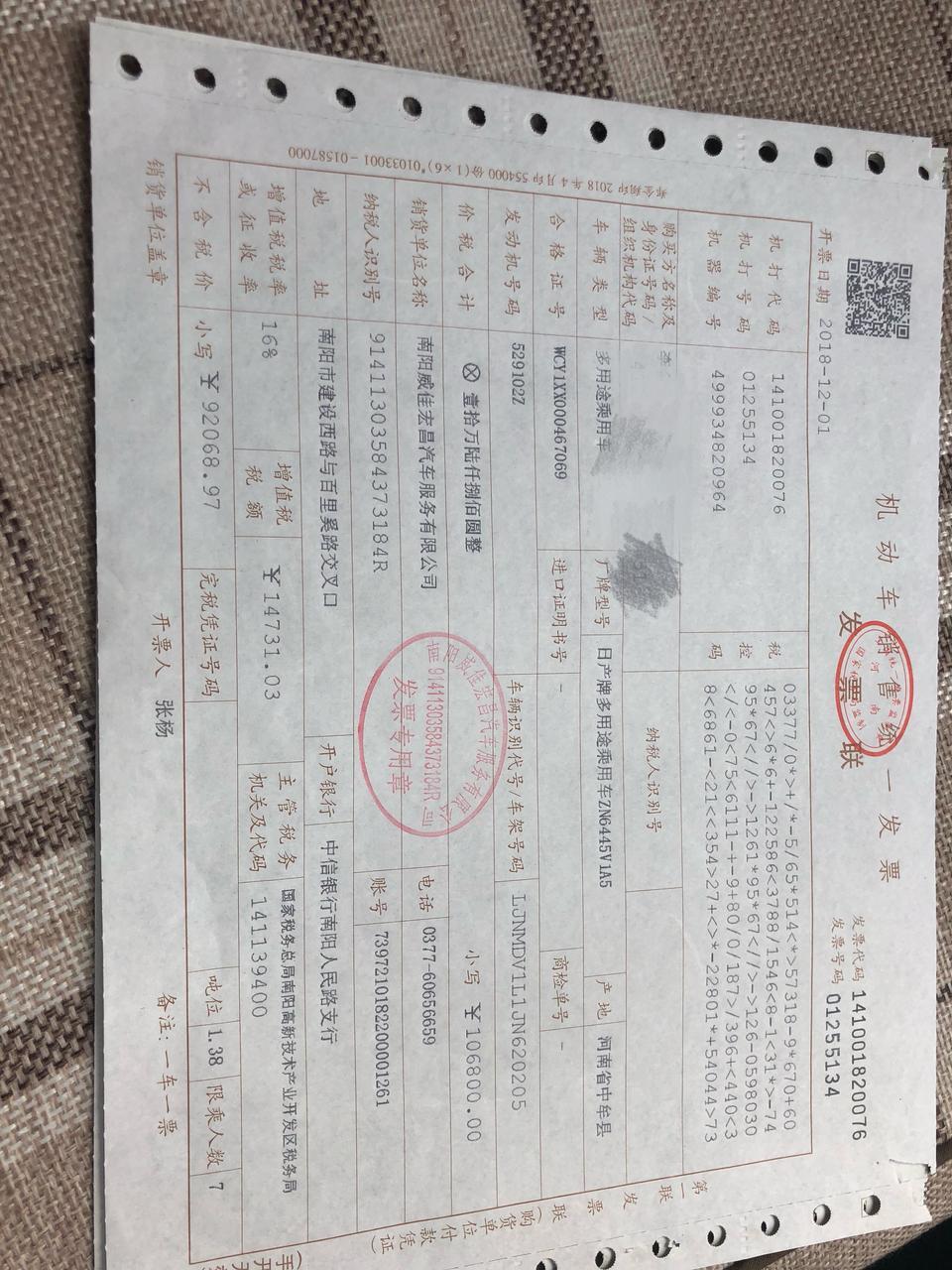 郑州日产NV200的驾驶感受还是不错的，不比同价位的一些轿车差，在我试驾了NV200和同价位的同类型的其他车后决定购置一辆NV200。NV200给我的感觉是底盘很整，容易上手而且灵活，可NV200的配置实在是太低了，随后改影响，买坐套，脚垫，胎压监测，行车记录仪，手工缝制方向盘套，档杆套，地板革，太阳膜，轮胎升级。正准备从深圳发大包围时发现一个我不能忍受的问题，在等红灯刹车时能听到咕隆.……咕隆响，就开始找原因泡论坛，车友圈热心车主说可能是油箱内部隔板或者是碳罐脱落油吸偏造成的，在19年2月28号首保时去
