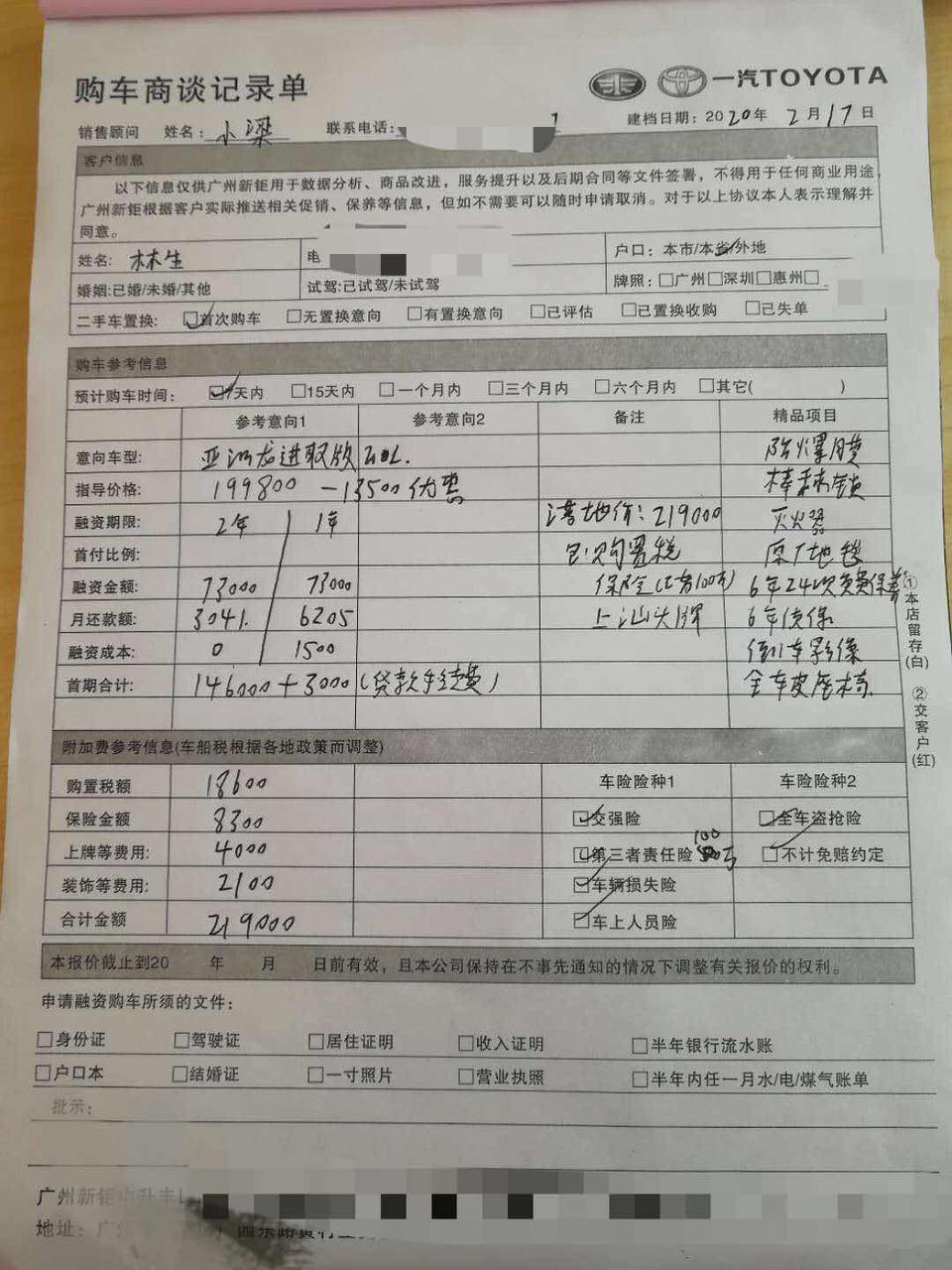 亚洲龙-2.0进取版多少落地比较划算？这个可以吗？