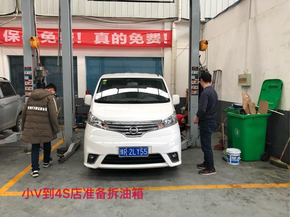 郑州日产NV200的驾驶感受还是不错的，不比同价位的一些轿车差，在我试驾了NV200和同价位的同类型的其他车后决定购置一辆NV200。NV200给我的感觉是底盘很整，容易上手而且灵活，可NV200的配置实在是太低了，随后改影响，买坐套，脚垫，胎压监测，行车记录仪，手工缝制方向盘套，档杆套，地板革，太阳膜，轮胎升级。正准备从深圳发大包围时发现一个我不能忍受的问题，在等红灯刹车时能听到咕隆.……咕隆响，就开始找原因泡论坛，车友圈热心车主说可能是油箱内部隔板或者是碳罐脱落油吸偏造成的，在19年2月28号首保时去