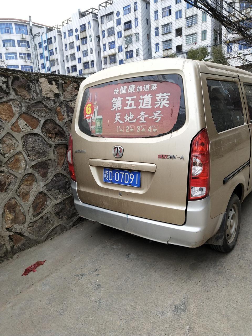 北汽威旺306这款车。空间大。动力足。油耗低。 我是14年买的。首次两千公里做的保养。之后每5000km保一次。所以动力足，油耗也在每公里4毛多一点。空间大，那是不用我说了。车子整整开了四年了车况跟新的差不多。北汽值得信赖。