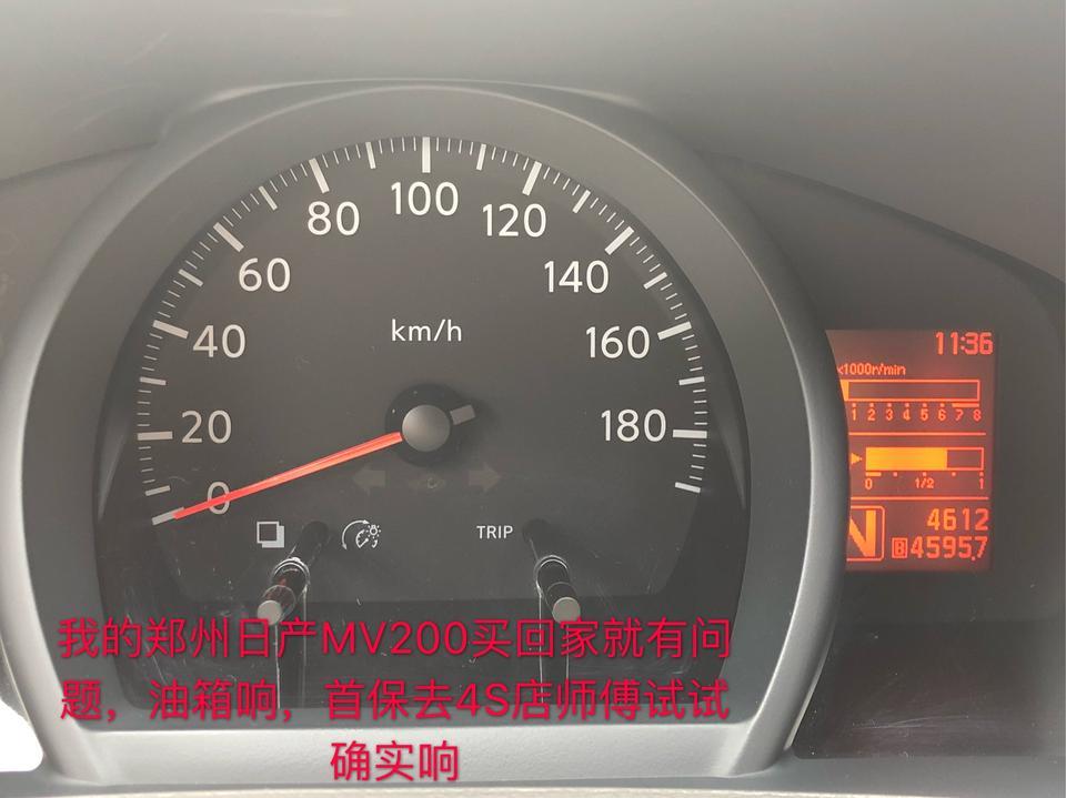 郑州日产NV200的驾驶感受还是不错的，不比同价位的一些轿车差，在我试驾了NV200和同价位的同类型的其他车后决定购置一辆NV200。NV200给我的感觉是底盘很整，容易上手而且灵活，可NV200的配置实在是太低了，随后改影响，买坐套，脚垫，胎压监测，行车记录仪，手工缝制方向盘套，档杆套，地板革，太阳膜，轮胎升级。正准备从深圳发大包围时发现一个我不能忍受的问题，在等红灯刹车时能听到咕隆.……咕隆响，就开始找原因泡论坛，车友圈热心车主说可能是油箱内部隔板或者是碳罐脱落油吸偏造成的，在19年2月28号首保时去