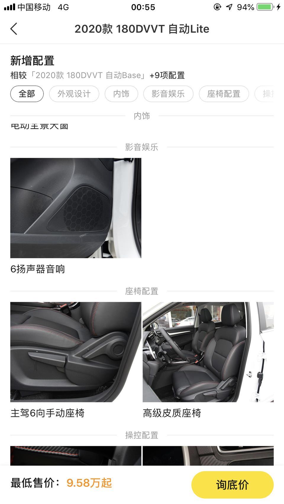 名爵zs-车上音响就二个会响的，谁吃了