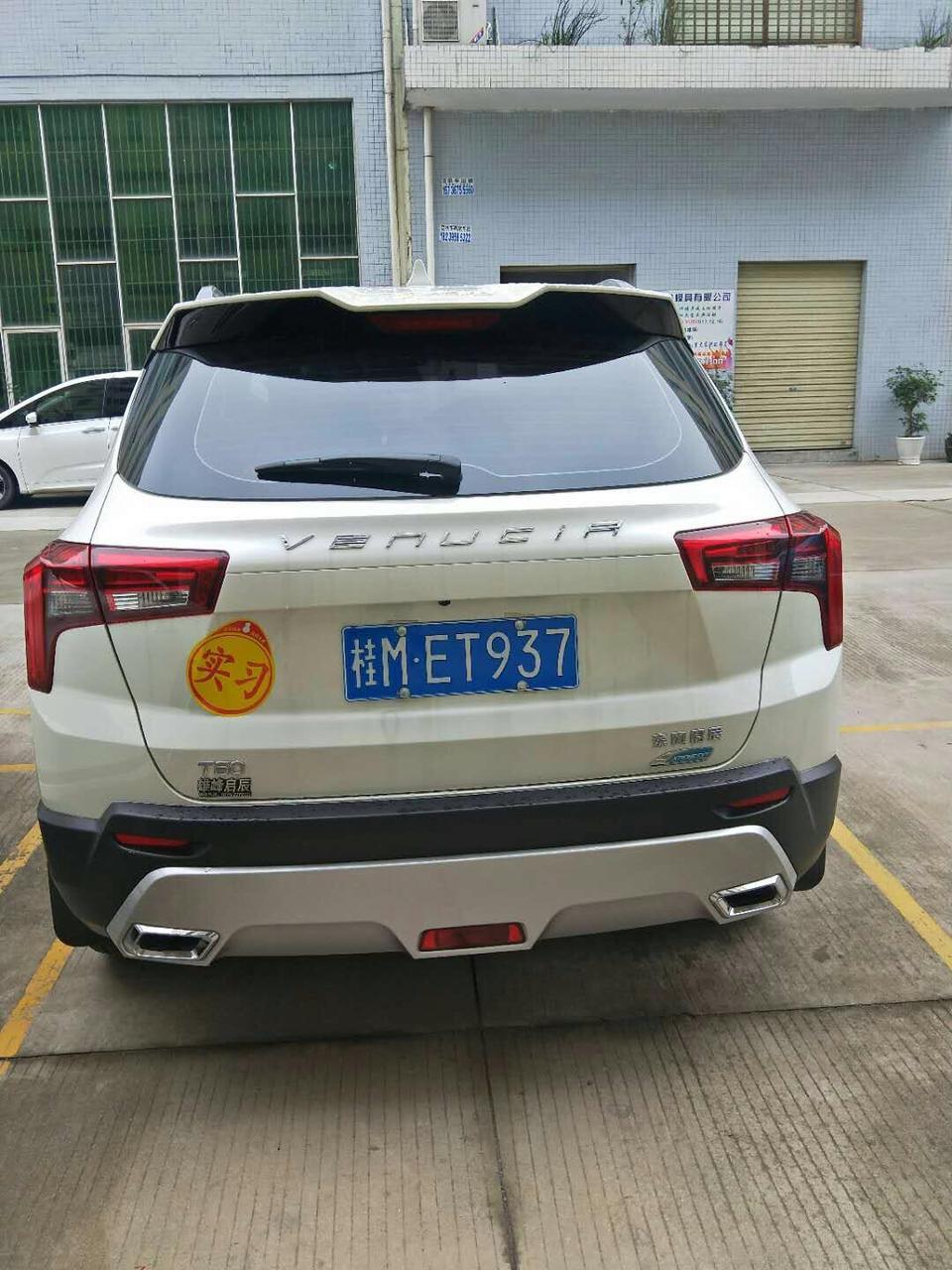 启辰t60-同级对比 | 整车身硬朗的线条没有太多的花里胡哨，珠光白在太阳下很清新，就两字“耐看”。我觉得用一句话为可以足够说明，花11万的钱买到20几万的配置，毫不夸张。
空间 | 对我们一家三口来说用车完全是足够了，毕竟是小家庭，用不了多大的空间，但是像我一米8的身材坐在后排翘二郞腿一点都不觉得挤，轻轻松松。
颜值 | 这款车刚上市不久，在我们这边算比较特别点，车型和其它的款车身设计有异取同工之处，但它有独特之处，日间行车灯很Fashion，它是竖状的，很亮，辨识度很高，车身不是纯白色的，有点乳白色，